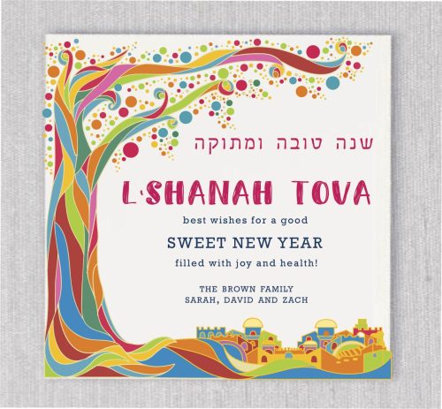 Wish a warm Golden Greetings colorful trees around Jerusalem  – Jewish New Year Card and highlight your personal wishes for a happy Rosh Hashanah