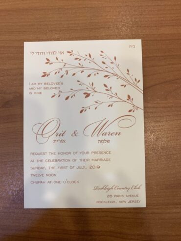Modern Branches - Jewish Wedding Invitation