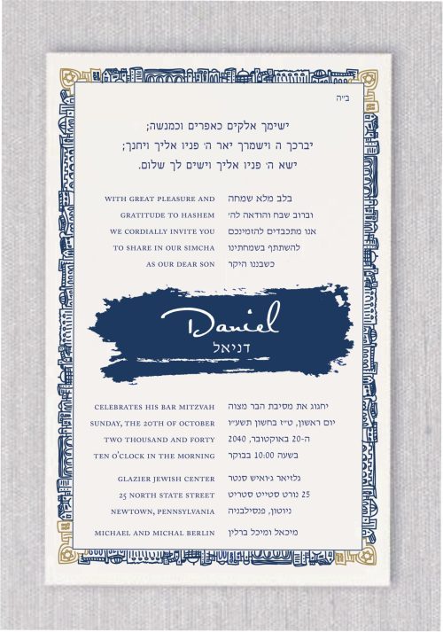 This modern bilingual Bar Mitzvah invitation features both Hebrew and English text, framed by an intricately etched border depicting a stunning view of Jerusalem. A contemporary gold Star of David graces each corner, adding a touch of elegance and tradition. Inside the border, the Hebrew invitation appears on the right and the English translation mirrors it on the left, creating a beautifully balanced layout. At the top, a well-known pasuk from Aliyah LaTorah, "יְבָרֶכְךָ ה' וְיִשְׁמְרֶךָ" ("May the Lord bless you and protect you"), is elegantly rendered in deep navy and charcoal tones. Perfect for a refined and meaningful celebration, this invitation seamlessly blends heritage and modern style to capture the significance of the occasion.