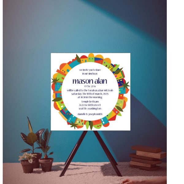 Cityscape of Jerusalem Bar Mitzvah Invitations