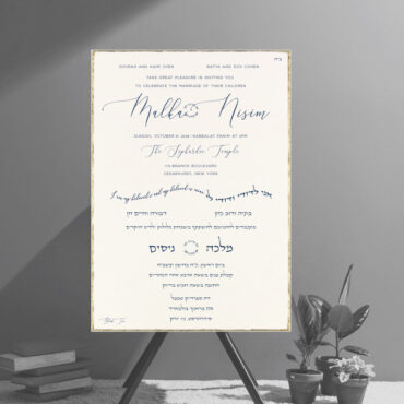 Jewish Wedding Invitations Malka + Nisim