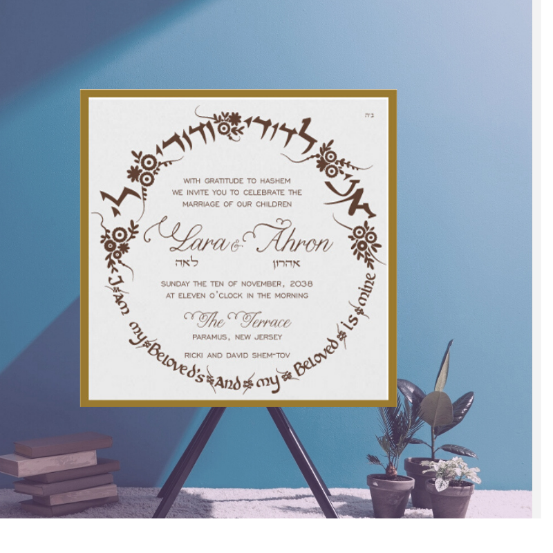 Lara + Aharon – Wedding Invitation