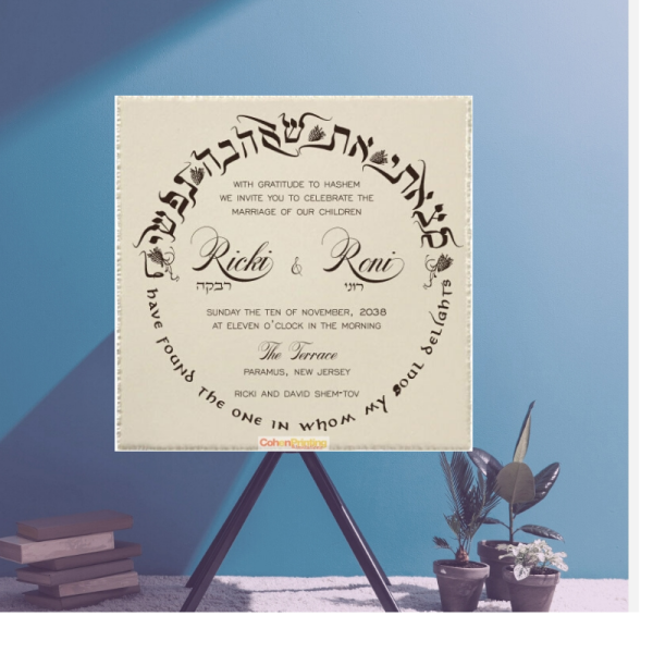 Ricki + Roni - Wedding Invitation