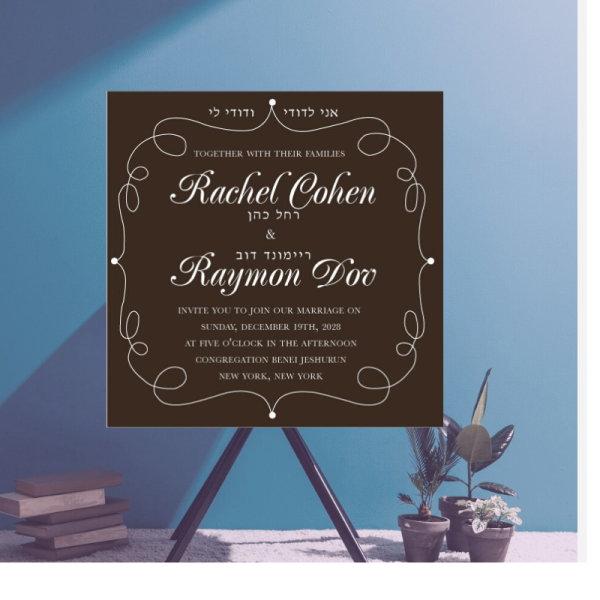 Swirl Border – Wedding Invitation