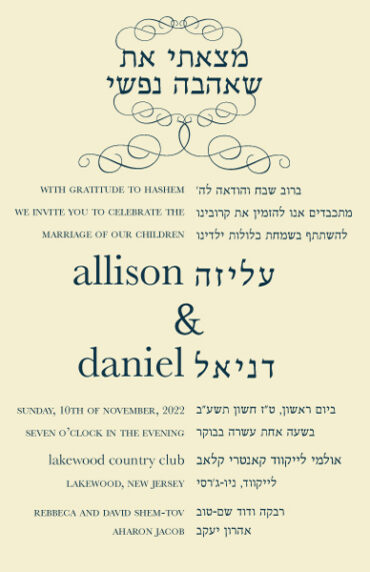 Lavish Hebrew Calligraphy