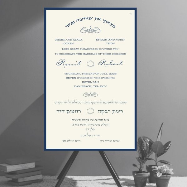 Unique wedding invitation features Lapis navy card stock layered behind a Mohawk 130lb. ivory invitation for a elegant touch. Add the details to be printed in your choice of font, and ink colors for a completely customized look.