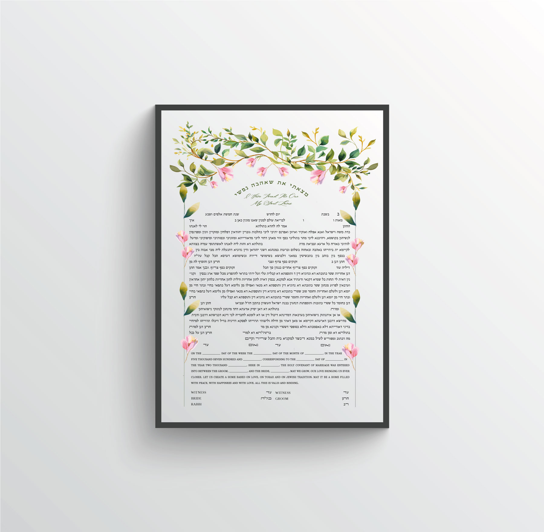 The Soulmates ketubah features the timeless romantic verse, "I Have Found the One My Soul Loves" (מצאתי את שאהבה נפשי), beautifully arched in both Hebrew and English script. Framed by a vibrant, lush garden of pink blossoms and greenery, this design is perfect for couples seeking a balance of traditional sentiment and colorful modern art. Each ketubah is produced using professional Giclée printing on archival paper to ensure museum-quality detail and longevity. The 18″ x 24″ card size provides a grand presence for your ceremony and remains a meaningful piece of art for your home. The layout is fully flexible; we provide the traditional Conservative Hebrew text with the Lieberman Clause and English version, or we can modify it to feature Hebrew only if preferred.