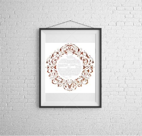 Arabesque Custom Jewish Ketubah