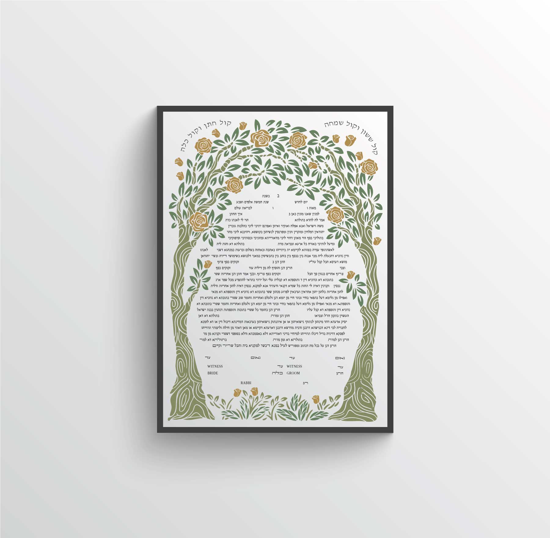 The Greenery Chuppah Tree custom ketubah features a lush, forest-inspired design where two majestic trees intertwine to form a living chuppah. Adorned with golden roses and vibrant green foliage, this artwork symbolizes two lives growing together into one strong, beautiful home. The arch is inscribed with the joyful wedding verse: "The voice of mirth and the voice of gladness, the voice of the bridegroom and the voice of the bride" (קול ששון וקול שמחה קול חתן וקול כלה). Each ketubah is produced using professional Giclée printing on archival paper, ensuring museum-quality detail and color longevity. This 18″ x 24″ card size is optimized for a Hebrew-only layout, allowing the traditional text to be displayed with perfect clarity and generous spacing within the intricate botanical border. We provide the traditional Conservative Hebrew text with the Lieberman Clause as the standard option. We can also accommodate custom Hebrew text submissions for a specialized layout fee.
