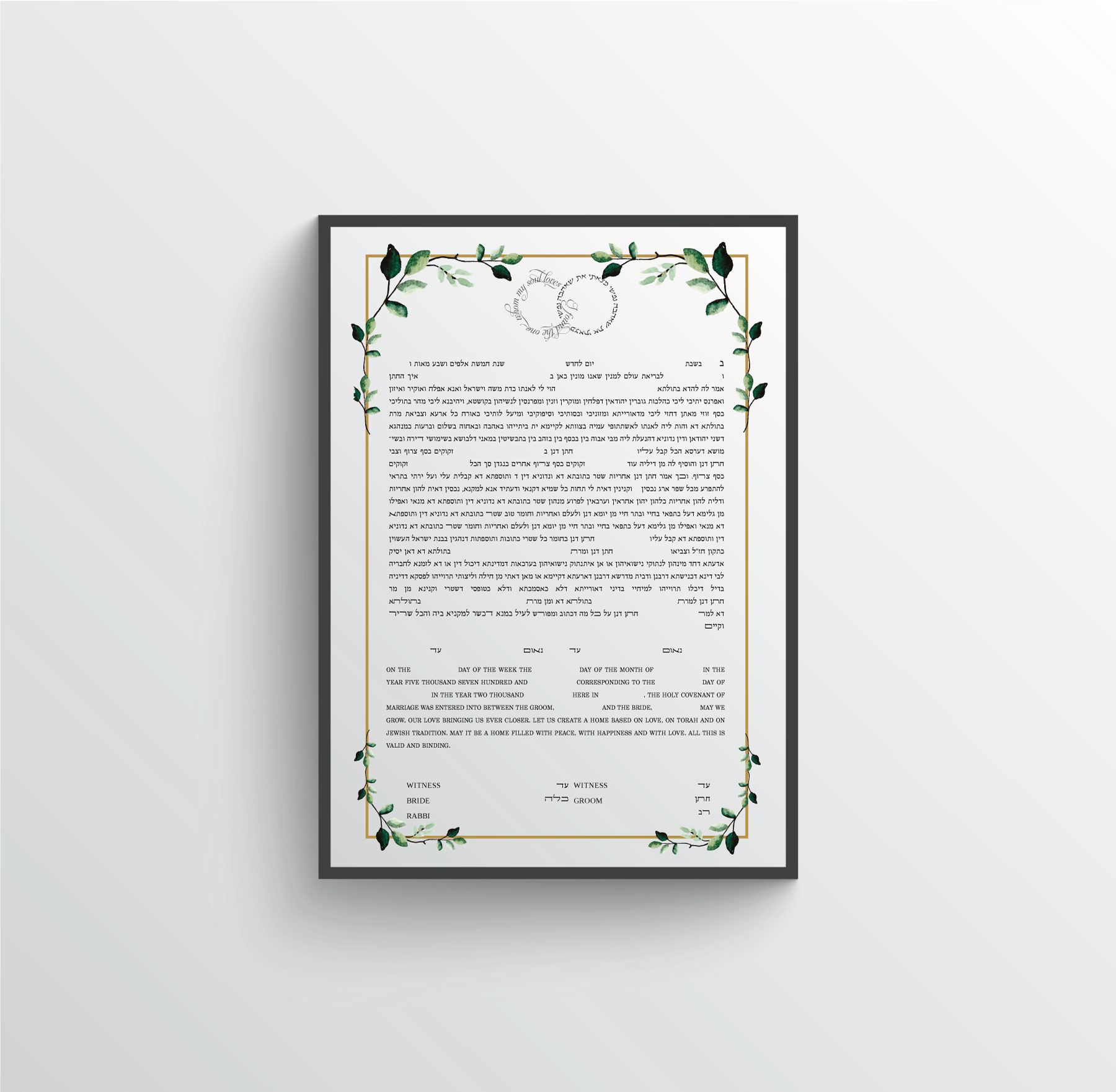 Celebrate your union with our Merlot Floral Watercolor Ketubah meticulously crafted to reflect the beauty of your growth together. This Jewish marriage certificate features a lush botanical garden border that brings a timeless and organic feel to your wedding ceremony. Each ketubah is produced using professional Giclée printing on archival paper to ensure museum quality detail and longevity.