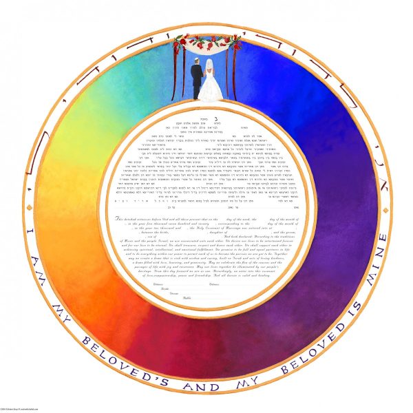 Rainbow Chuppah Custom Jewish Ketubah