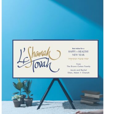 Fresh and beautiful gold and navy design make this L'Shanah Tovah card extra special.