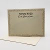 Behold this exquisite card, adorned with the eloquence of both Hebrew and English expressions of gratitude: 'Cool Grandmother' in Hebrew, elegantly conveyed as  סבתא מגניבה. Revel in the meticulous details – the card's perfect dimensions of 5.5