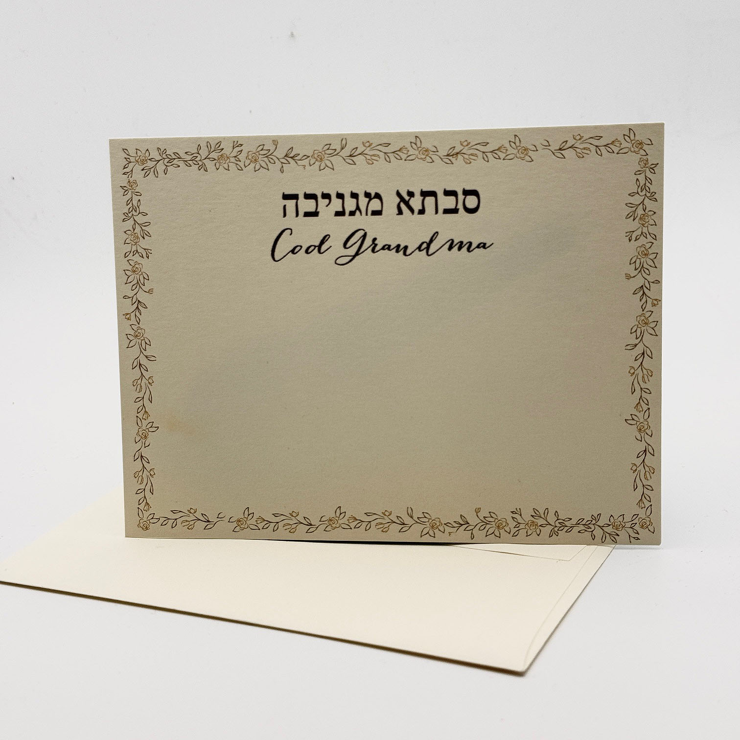 Behold this exquisite card, adorned with the eloquence of both Hebrew and English expressions of gratitude: 'Cool Grandmother' in Hebrew, elegantly conveyed as  סבתא מגניבה. Revel in the meticulous details – the card's perfect dimensions of 5.5" x 4.25", and the refined flat printing technique. Your purchase encompasses not only 10 impeccably printed cards but also 10 accompanying blank euro flap envelopes, introducing an extra layer of refinement to your heartfelt expression of thanks.