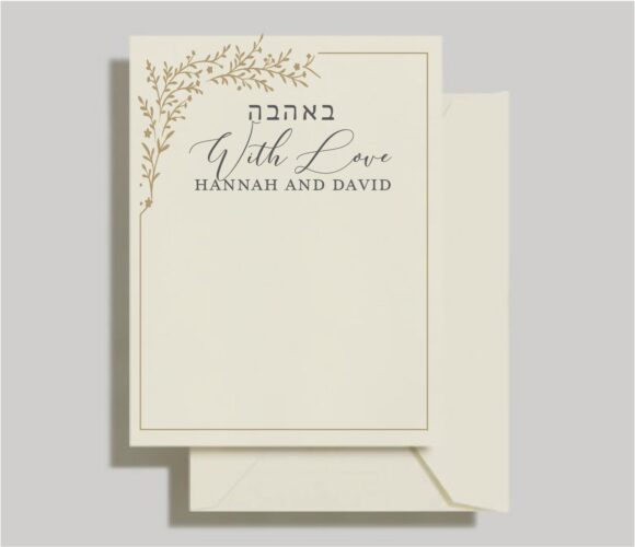 Fancy English Font with a Touch of Hebrew Script: "With Love" is elegantly scripted in a fancy English font, embodying heartfelt warmth. Beneath it, the Hebrew translation for "Love" (b'havah) adds a layer of cultural richness, honoring traditions that matter to you. Golden Branches of Elegance: Each card is adorned with delicate beautiful branches in gold, lending an air of sophistication and beauty to your message. These branches gracefully frame your words, enhancing the elegance of your note.