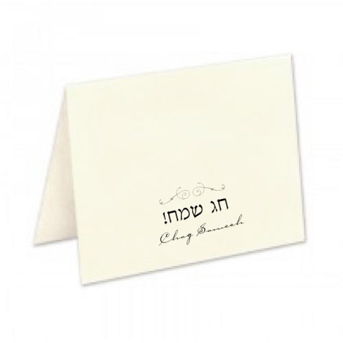 Personalized Stationery Thank You Cards – Hebrew Chag Samech