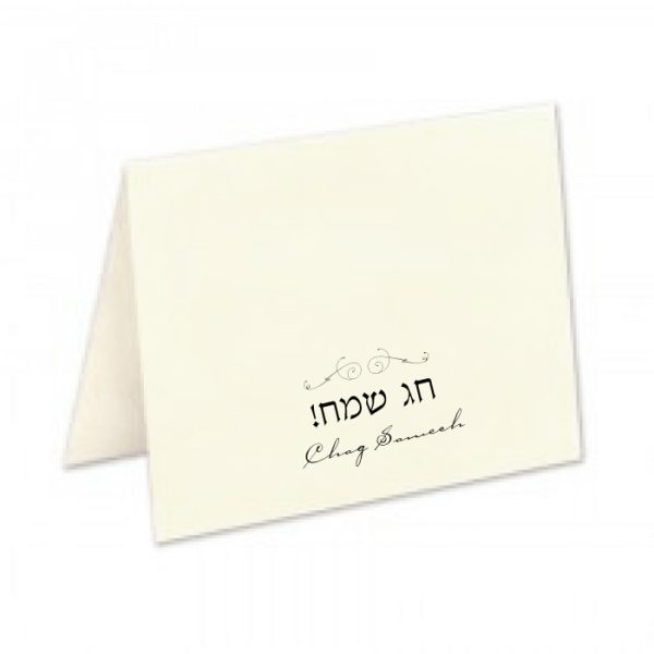 Personalized Stationery Thank You Cards – Hebrew Chag Samech