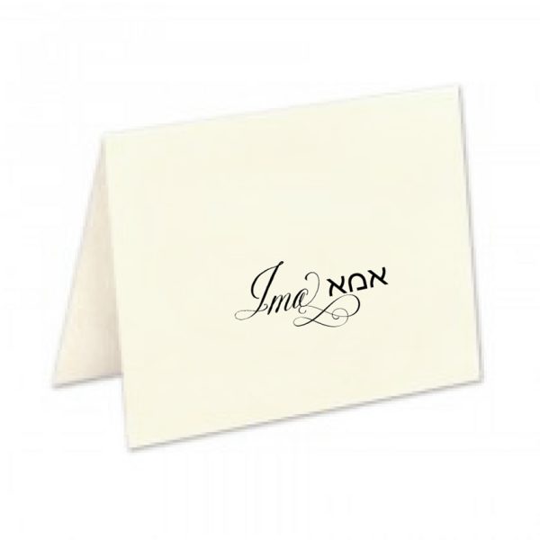 Personalized Stationery Thank You Cards - Hebrew Ima - Mother