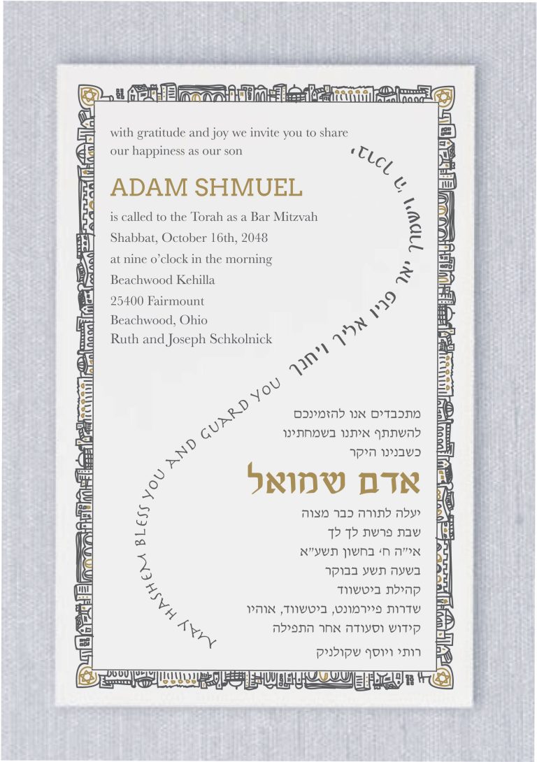 Border of Jerusalem Bar Mitzvah Invitations