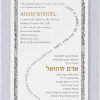 Create a lasting impression with this unique Jerusalem border design in charcoal, with the Star of David elegantly highlighted in gold at each of the four corners. This invitation is perfectly crafted for bilingual guests, featuring the details of the Bar Mitzvah in both Hebrew and English. In the center of the card, you'll find the verse: יברך ה' וישמרך יאר פניו אליך ויחונך along with its English translation, beautifully dividing the two languages and adding a meaningful touch. The combination of elegant design and thoughtful details makes this invitation a perfect reflection of your celebration.