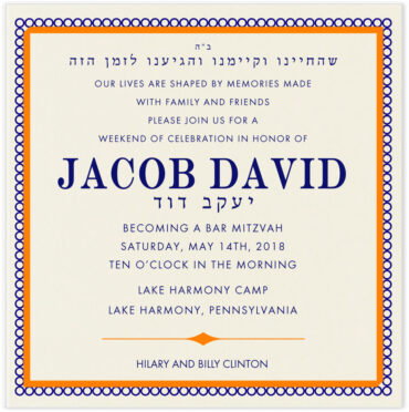 Jacob David - Digital Bar Mitzvah Invitation