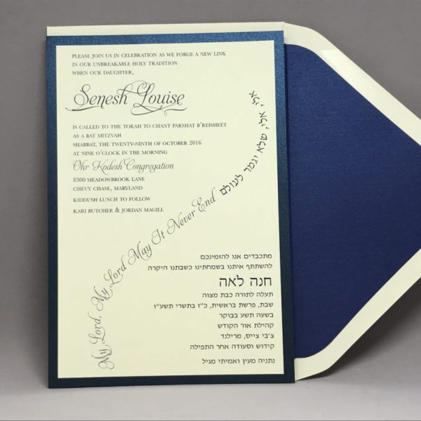 Hannah Senesh - Bat Mitzvah Invitation