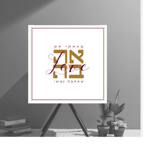 White Love Jewish Hebrew