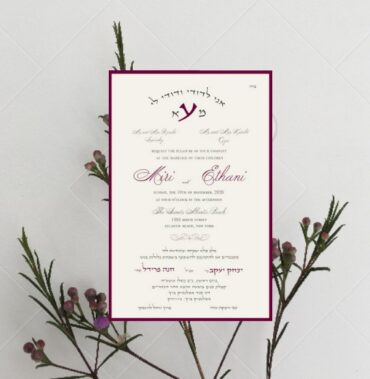 Cranberry Border and Hebrew Monogram - Wedding Invitation