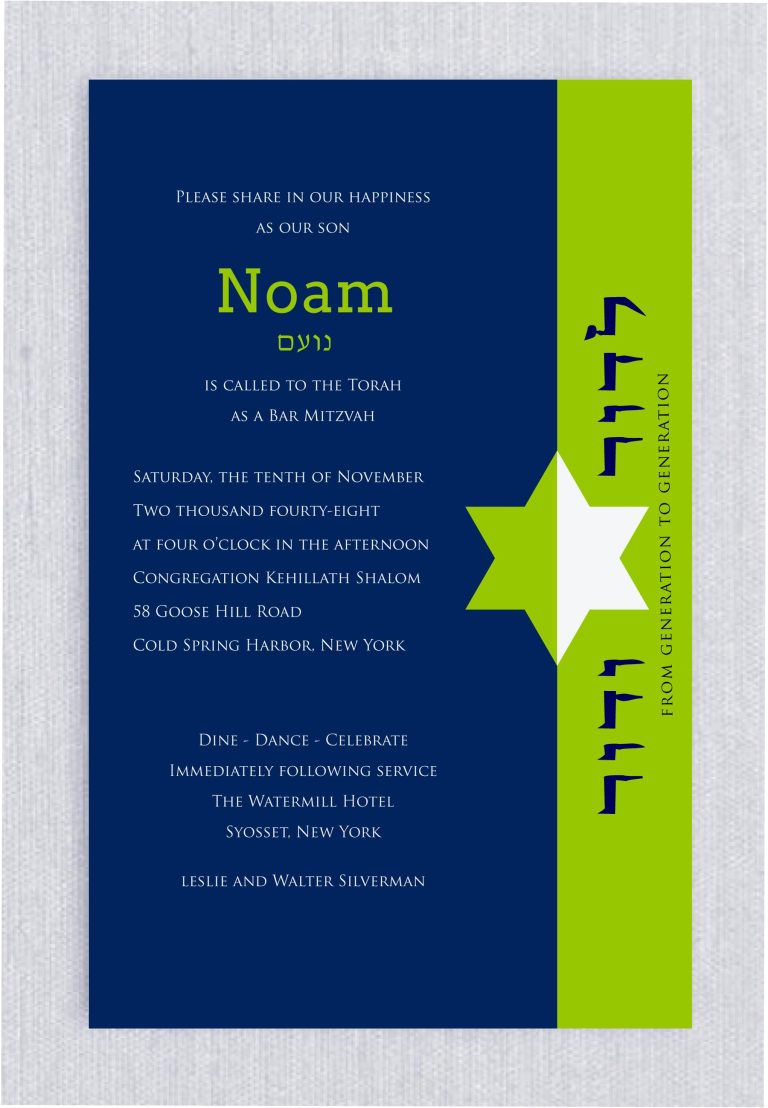 Ldor Vador Bar Mitzvah Invitation