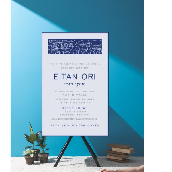 Western Wall Bar Mitzvah Invitation
