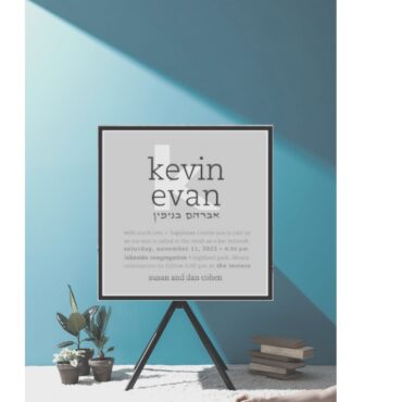 Black Border on White Bar Mitzvah Invitation