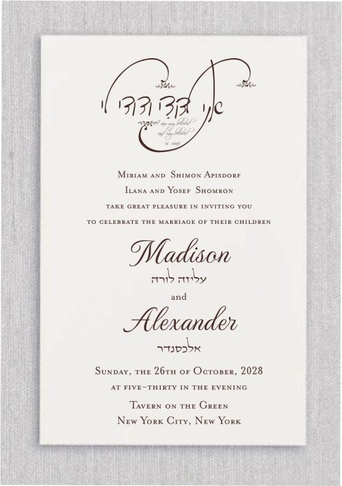 Presenting our Jewish Wedding Invitation, adorned with a distinctive logo bearing the cherished phrase "I am my beloved's and my beloved is mine" in both English and Hebrew, the timeless "Ani L'Dodi V'Dodi Li". This phrase, rendered in unique etching calligraphy in Hebrew, adds an exquisite touch to the invitation.