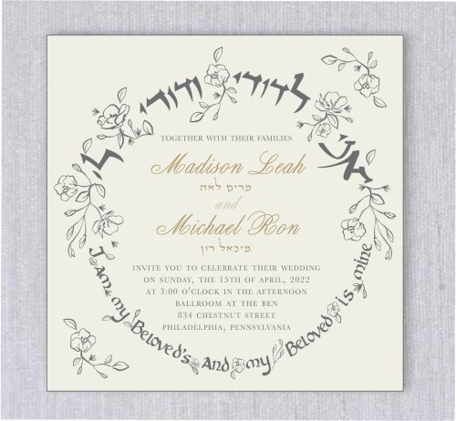 Jewish Email Online Wedding Invitations Bashert features a Charcoal and gold color combination along with the Ani Ledodi Vedodi Li Design in Hebrew and English surrounding around of this invitation.