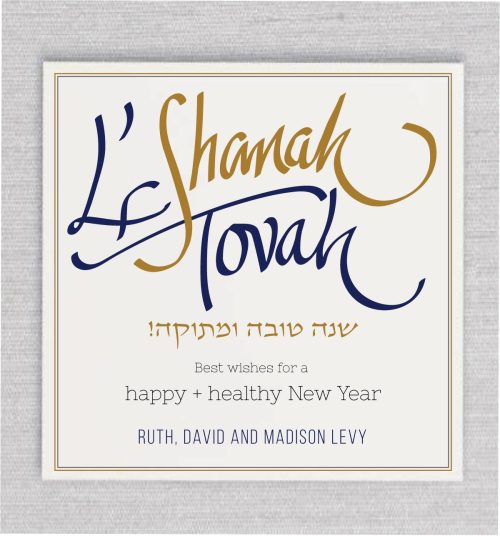 This L'Shanah Tovah In Jerusalem Jewish New Year Cards perfectly captures the sense of approaching maturity with a colorful unique L'Shanah Tovah Calligraphy in English and Hebrew.