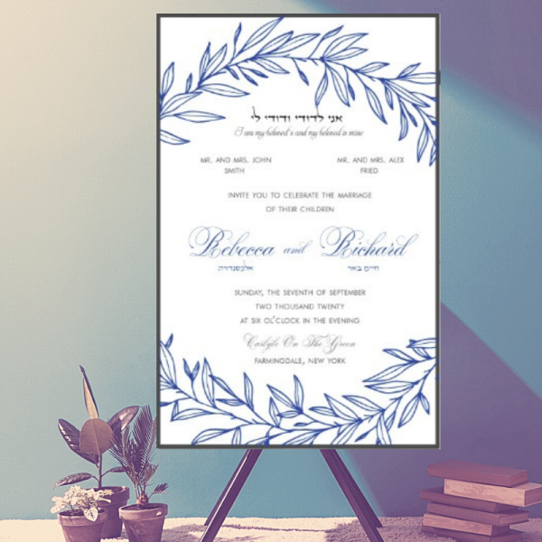 Leaf Jewish Wedding Invitation