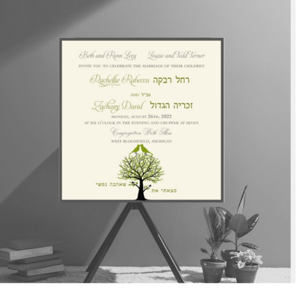 Naturally Romantic Jewish Wedding Invitation