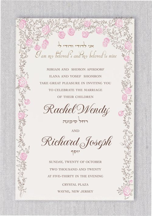 Pretty Roses Chuppah Wedding Invitations is a steadfast favorite in our Jewish wedding collection. Here, we gave it the "roses Chuppah Jewish Wedding Invitations" treatment, making it the perfect invitation suite for an elegant, contemporary affair. The heading "I am my beloved and my beloved is mine" in Hebrew and English around the floral border adds a touch of playfulness.