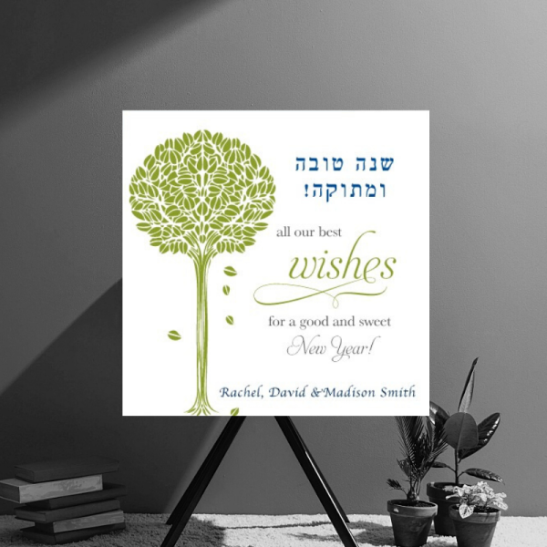 A beautifully contemporary Tree of Life graces the side of the card, symbolizing the deep roots of Jewish heritage and tradition. At the top, 'Shanah Tovah U'Metukah' is elegantly displayed in modern Hebrew script. Personalize each card online to reflect your unique style. The cards come with blank envelopes, and you have the option to add a return address for added convenience.