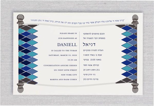 Our Colorful Torah - email paperless Bar Mitzvah Invitation is the perfect way to invite your guests to this special celebration while being eco-friendly! This beautifully designed invitation captures the essence of a Bar Mitzvah and allows you to send it digitally, saving paper and reducing waste. On one side of the invitation, you'll find the elegant Hebrew text, adding a touch of tradition and authenticity. On the other side, there is a clear and easy-to-read English translation, ensuring that all your guests can understand the details of the event.