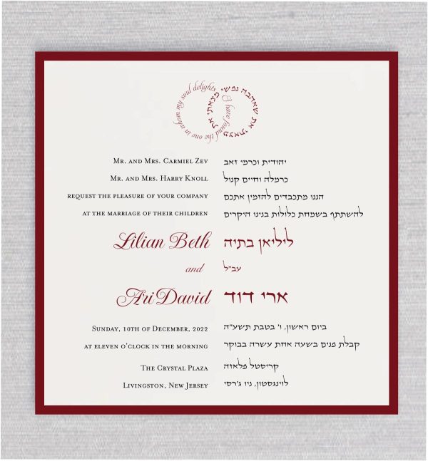Introducing our unique bilingual Hebrew and English Jewish wedding invitation, elegantly divided with one side in English and the other in Hebrew, framed by a beautiful wine-colored border.