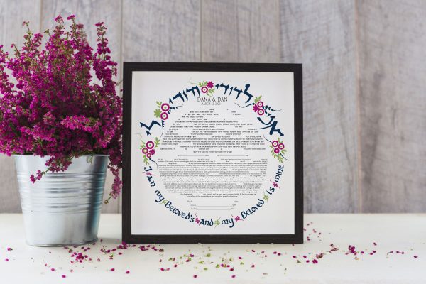 Colorful I am my beloved Custom Jewish Ketubah