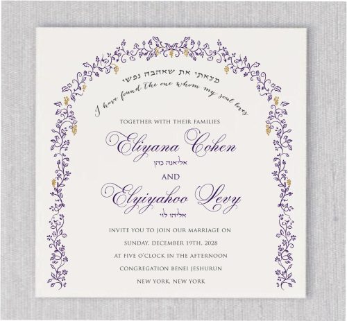 Chuppah Flower Garden Jewish Wedding Invitation