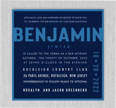 Simple Mitzvah Bar Mitzvah Invitation