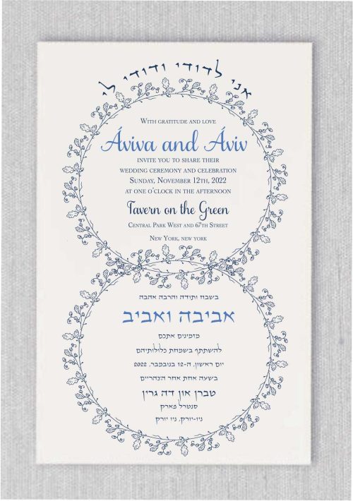 Introducing our Vines Wedding Rings, where two circle etchings intertwine in a vertical configuration, with one ring positioned beneath the other. Each ring elegantly displays your wedding details in both Hebrew and English. Adorned with a unique vines design, these rings delicately embrace your wedding information, adding a touch of natural beauty to your invitation. Your names are prominently showcased in a fancy, elegant typeface, reflecting your sophisticated style. At the top of the card, the cherished phrase "I am my beloved's and my beloved is mine" is beautifully presented in both Hebrew and English, infusing your invitation suite with heartfelt sentiment.