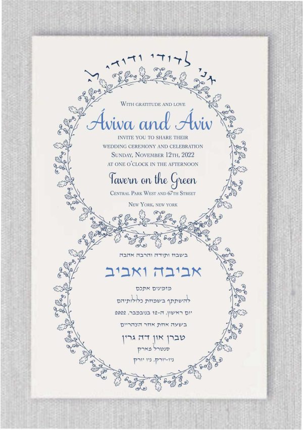 Introducing our Vines Wedding Rings, where two circle etchings intertwine in a vertical configuration, with one ring positioned beneath the other. Each ring elegantly displays your wedding details in both Hebrew and English. Adorned with a unique vines design, these rings delicately embrace your wedding information, adding a touch of natural beauty to your invitation. Your names are prominently showcased in a fancy, elegant typeface, reflecting your sophisticated style. At the top of the card, the cherished phrase "I am my beloved's and my beloved is mine" is beautifully presented in both Hebrew and English, infusing your invitation suite with heartfelt sentiment.