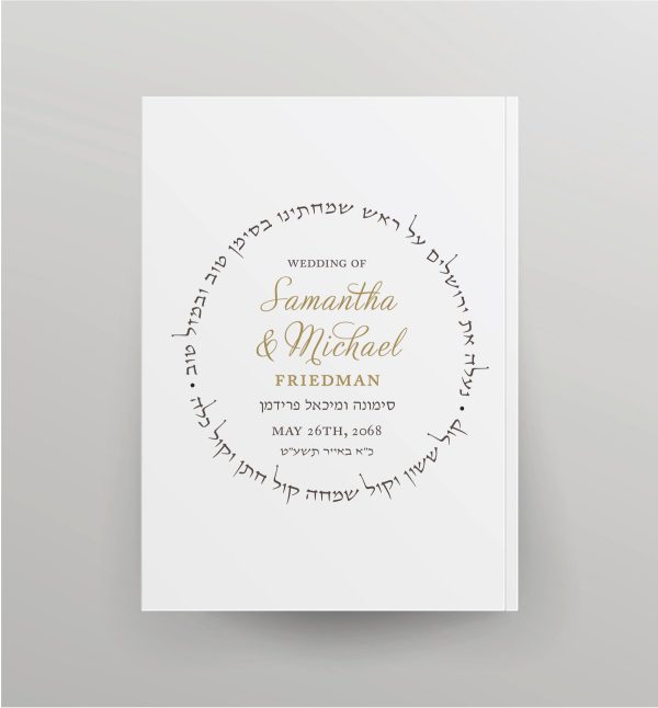 The B'Kol Echad USCJ Bencher stands as the esteemed official bencher of the United Synagogue for Conservative Judaism – USCJ. This meticulously crafted bencher features Hebrew and English transliteration and translation, presenting clear and easily readable text, a fresh translation, and comprehensive, easy-to-follow transliteration of the benching Birkat HaMazon ברכת המזון alongside Sheva Brachot שבע ברכות, Shabbat Blessings, Zemirot, 84 short songs, Israeli songs, and more – all accompanied by transliteration and translation for seamless understanding.