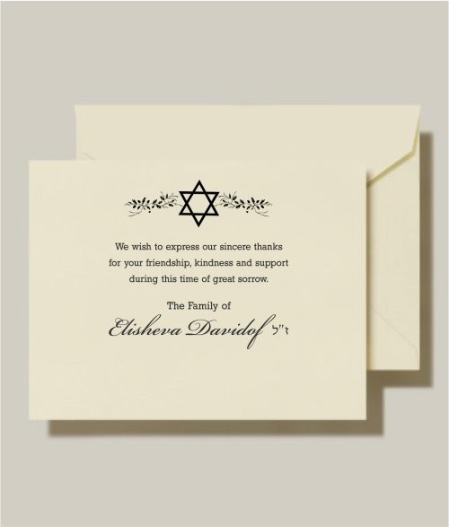 Star of David Sympathy Condolences Cards
