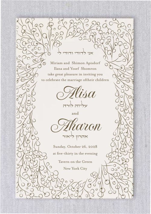 Glowing Blossoms Jewish Wedding Invites