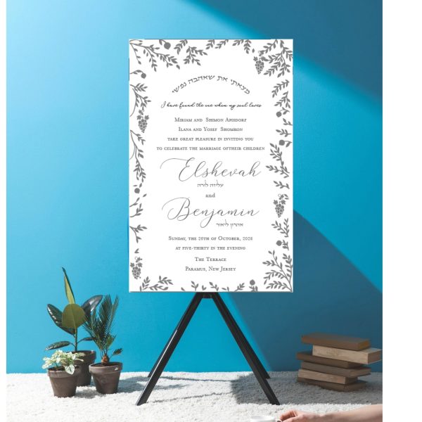 Organic Branches Jewish Wedding Invitation and pomegranate and grapes