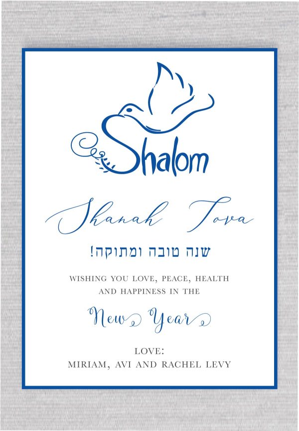Shalom Greeting Rosh Hashanah Cards